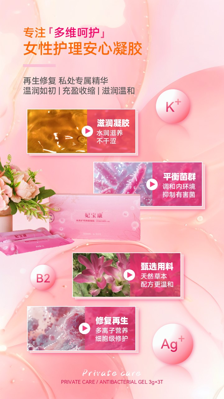 妃寶康-電商詳情頁(yè) (4).JPG