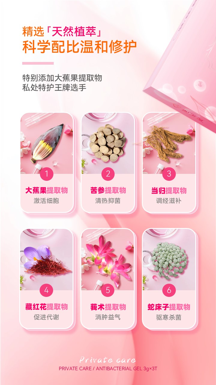 妃寶康-電商詳情頁(yè) (3).JPG