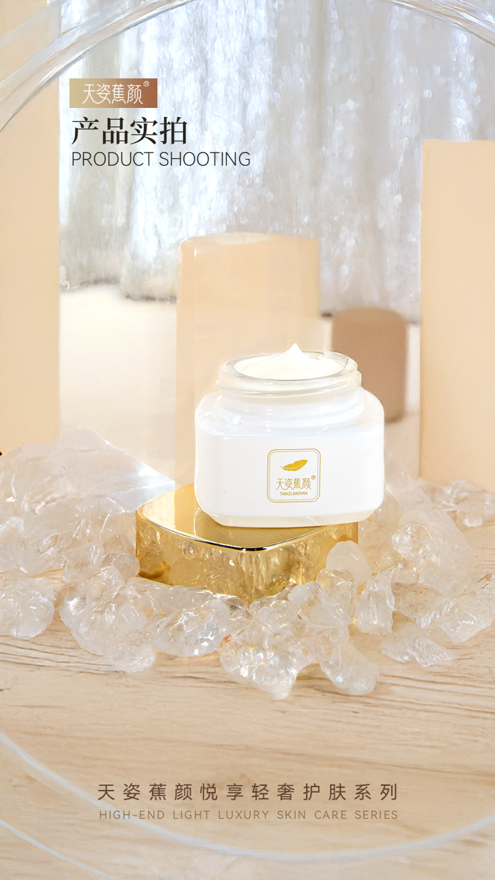 天姿蕉顏-電商素材-眼霜-詳情頁(yè)9-20250225.PNG