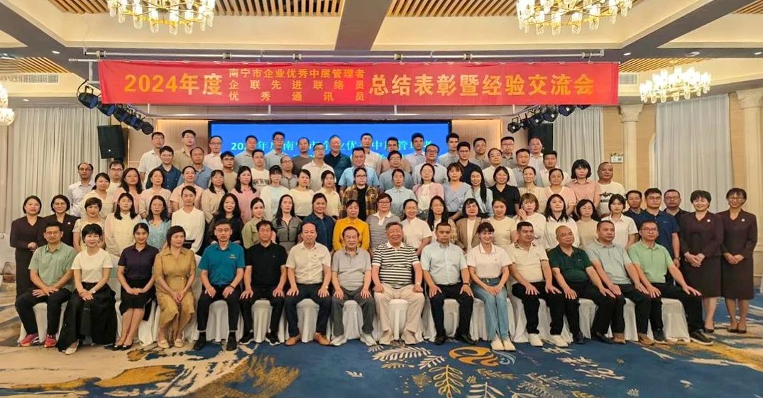 【喜訊】天緣綠集團(tuán)榮獲南寧市企聯(lián)多項表彰 人才強(qiáng)企戰(zhàn)略再添新成果