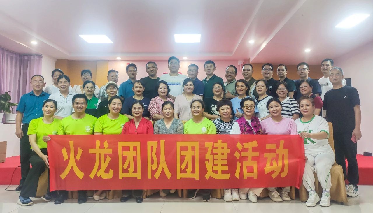 溫情5·20，天緣綠火龍團(tuán)隊以團(tuán)建凝聚向心力