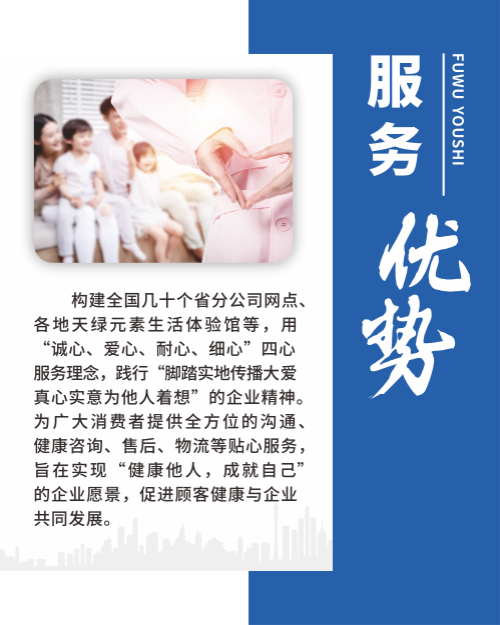 服務(wù)優(yōu)勢(shì).png