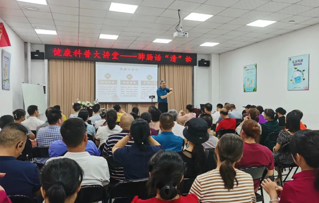 天緣綠集團(tuán)健康科普大講堂第二期：聚焦肺腸健康，守護(hù)大眾健康生活