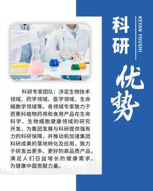 科研優(yōu)勢(shì).png