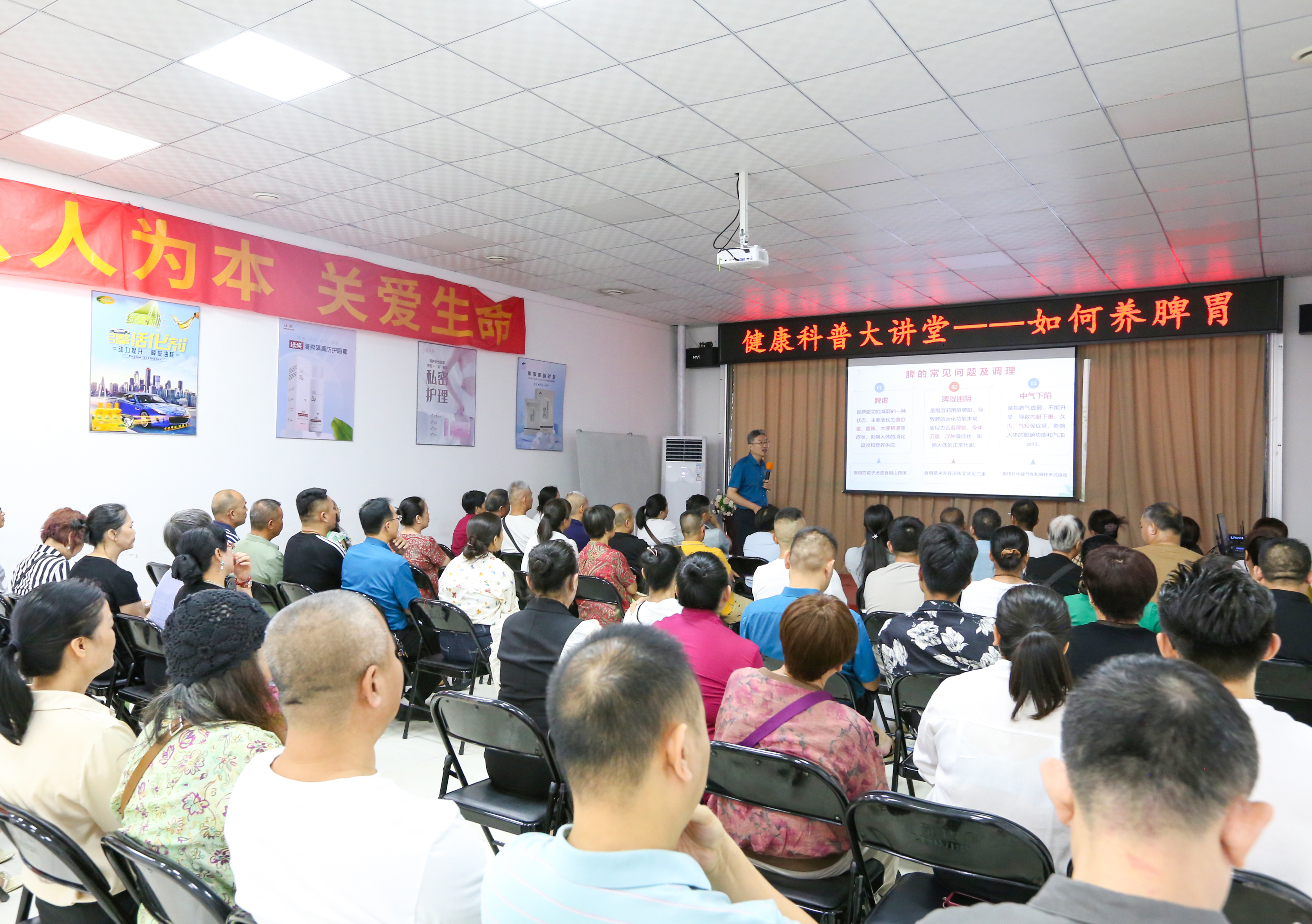 天緣綠集團(tuán)‘健康科普大講堂’開講！科學(xué)養(yǎng)脾胃，守護(hù)生命根基的秘密在這里