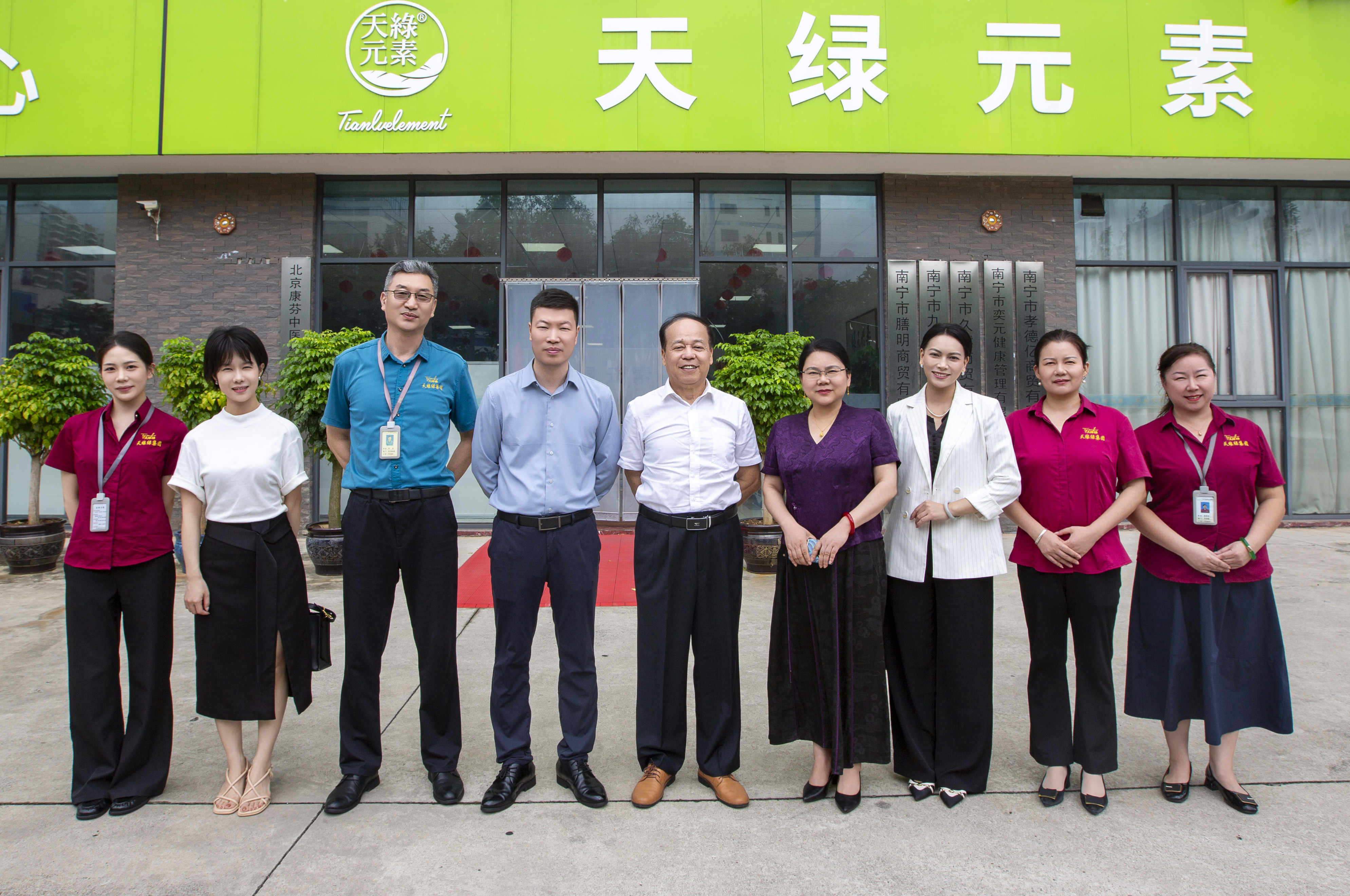 多方齊聚天緣綠集團(tuán)：共商發(fā)展路徑，助力企業(yè)成長(zhǎng)