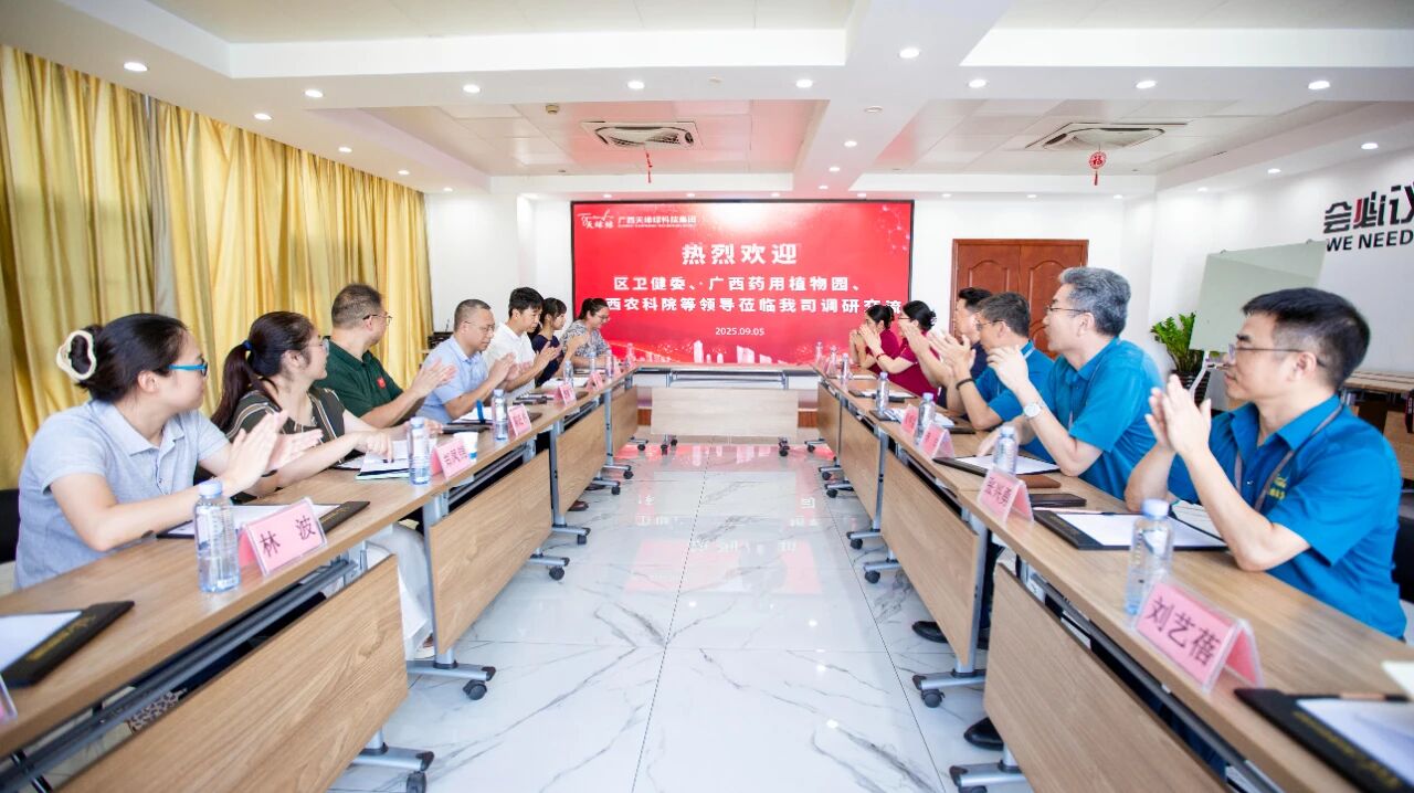 自治區(qū)衛(wèi)健委領(lǐng)導(dǎo)赴天緣綠集團(tuán)調(diào)研，共探藥食同源標(biāo)準(zhǔn)化發(fā)展之路